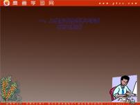 人教版新课标A选修4-5一 二维形式的柯西不等式图文ppt课件