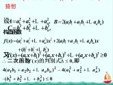 江西省信丰县高中数学课件 《5.4.1 n维柯西不等式》 新人教A版选修4-5