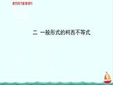 2013-2014学年高一数学：第三讲《一般形式的柯西不等式》课件(新人教A版)选修4-5