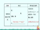 2013-2014学年高一数学：第三讲《一般形式的柯西不等式》课件(新人教A版)选修4-5