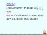 2013-2014学年高一数学：第三讲《一般形式的柯西不等式》课件(新人教A版)选修4-5