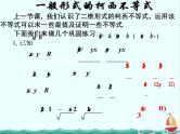 江西省信丰县高中数学课件 《第三讲：一般形式的柯西不等式》 新人教A版选修4-5
