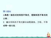 高二数学：第三讲二一般形式的柯西不等式（人教A版）选修4-5课件PPT
