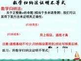 江西省信丰二中选修4-5《数学归纳法证明不等式》课件 人教A版