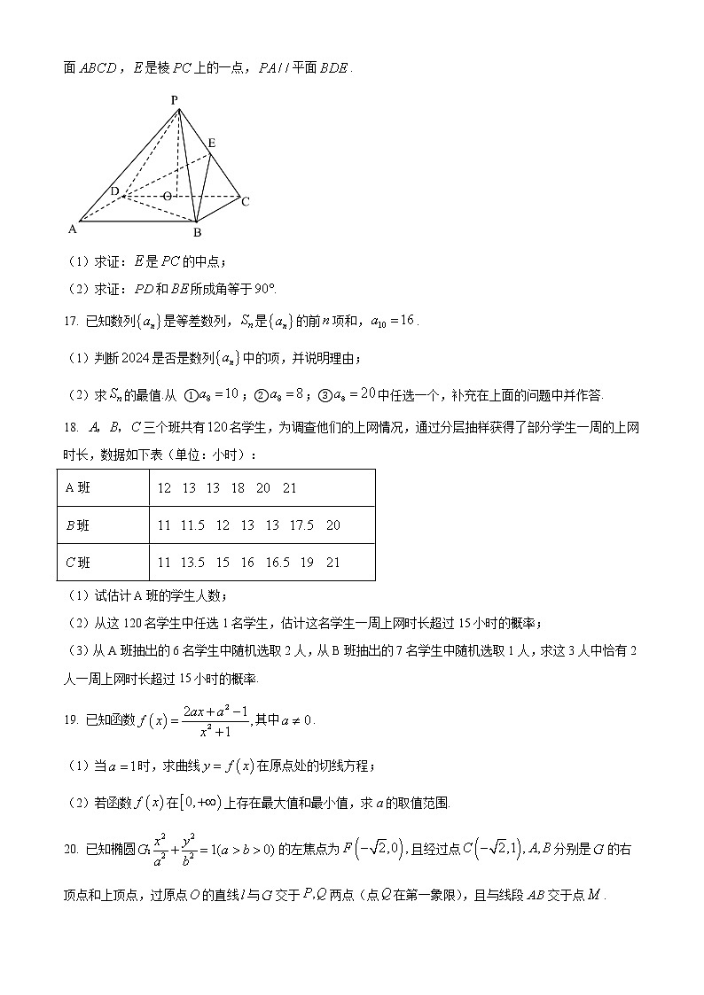 2020届北京市延庆区高三一模考试数学试题03