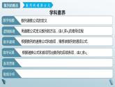 1.1 数列的概念（第二课时）课件