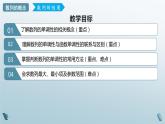 1.1 数列的概念（第三课时）课件