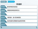 1.1 数列的概念（第三课时）课件