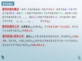 1.1 数列的概念（第三课时）课件