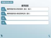 1.2.3 等差数列的前n项和课件