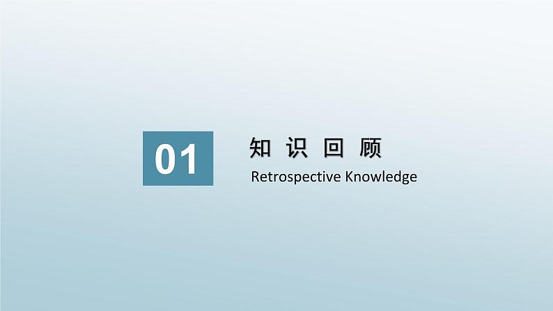 1.2.3 等差数列的前n项和课件04