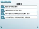 1.3.1 等比数列及其通项公式课件