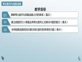 1.3.2 等比数列与指数函数 课件