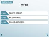 1.3.3 等比数列的前n项和 课件