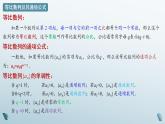 1.3.3 等比数列的前n项和 课件