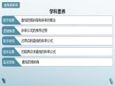 2.1 直线的斜率 课件