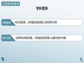 2.4 点到直线的距离（第一课时）课件