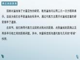 2.4 点到直线的距离（第一课时）课件