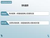 2.4 点到直线的距离（第二课时）课件