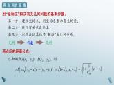 2.4 点到直线的距离（第二课时）课件