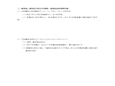 2.4 点到直线的距离 同步练习课件PPT