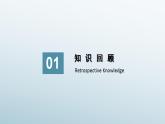 2.6.1 直线与圆的位置关系（第一课时）课件