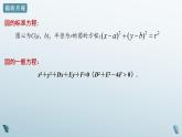 2.6.1 直线与圆的位置关系（第一课时）课件