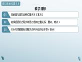 直线与圆、圆与圆的位置关系PPT课件免费下载