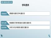 直线与圆、圆与圆的位置关系PPT课件免费下载
