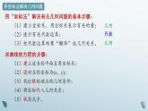 2.7 用坐标法解决几何问题 课件
