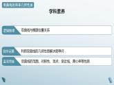 3.2.2 双曲线的简单几何性质（第一课时）课件