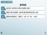 两个计数原理PPT课件免费下载