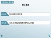 两个计数原理PPT课件免费下载