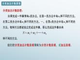 两个计数原理PPT课件免费下载