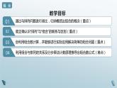 4.3 组合（第一课时） 课件