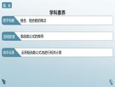 4.3 组合（第一课时） 课件