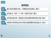 组合PPT课件免费下载
