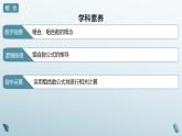 组合PPT课件免费下载