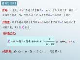组合PPT课件免费下载