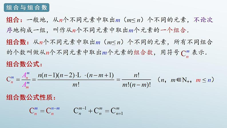 组合PPT课件免费下载06