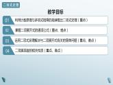 4.4 二项式定理（第一课时） 课件