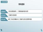 4.4 二项式定理（第二课时）课件