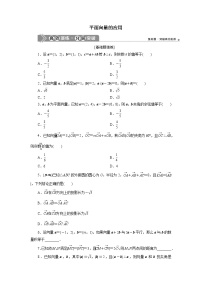 精品高中数学一轮专题-平面向量的应用一