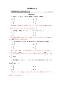 精品高中数学一轮专题-平面向量的应用一（带答案）