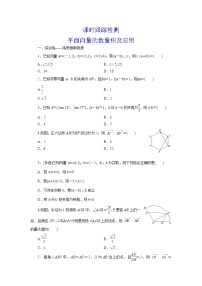 精品高中数学一轮专题-平面向量的应用二