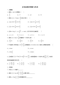 精品高中数学一轮专题-正切函数的图像与性质二