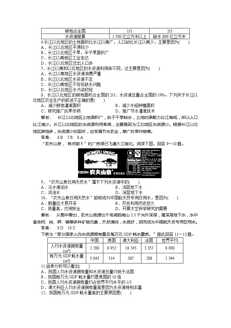 数学：2.2《一元二次不等式的解法》学案（沪教版高中一年级 第一学期）02