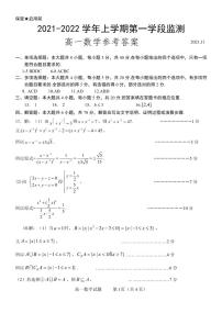 山东省潍坊市2021-2022学年高一上学期中考试数学试题