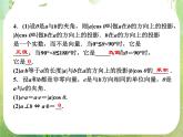 2013新课标高考数学理一轮复习课件：7.3 《平面向量的数量积》新人教版必修4