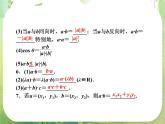 2013新课标高考数学理一轮复习课件：7.3 《平面向量的数量积》新人教版必修4